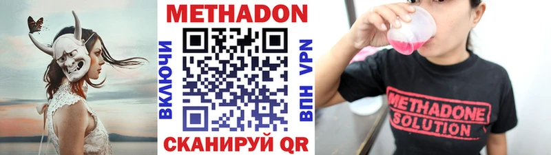 МЕТАДОН кристалл  Гдов 